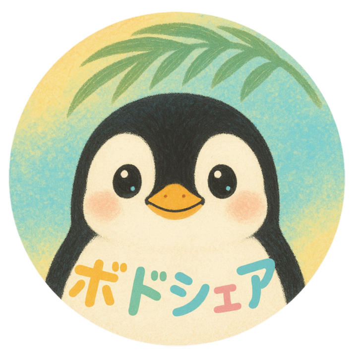 ボドシェア